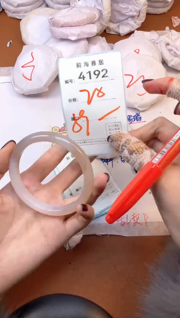 【闪购商品】玛瑙/玉髓手镯未镶嵌4192