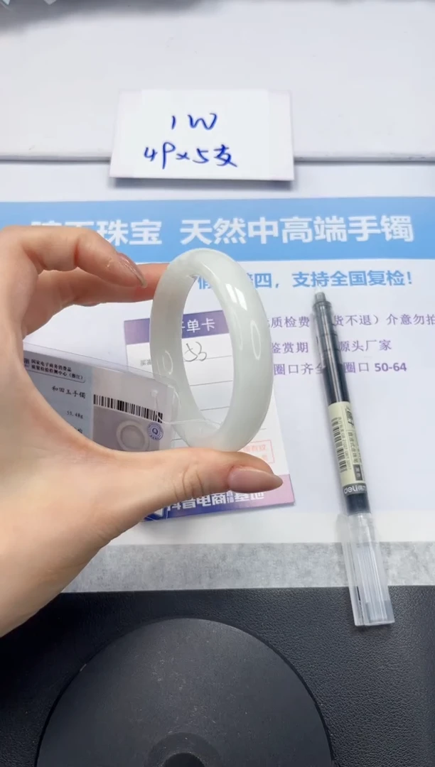 和田玉手镯未镶嵌V53-54.5