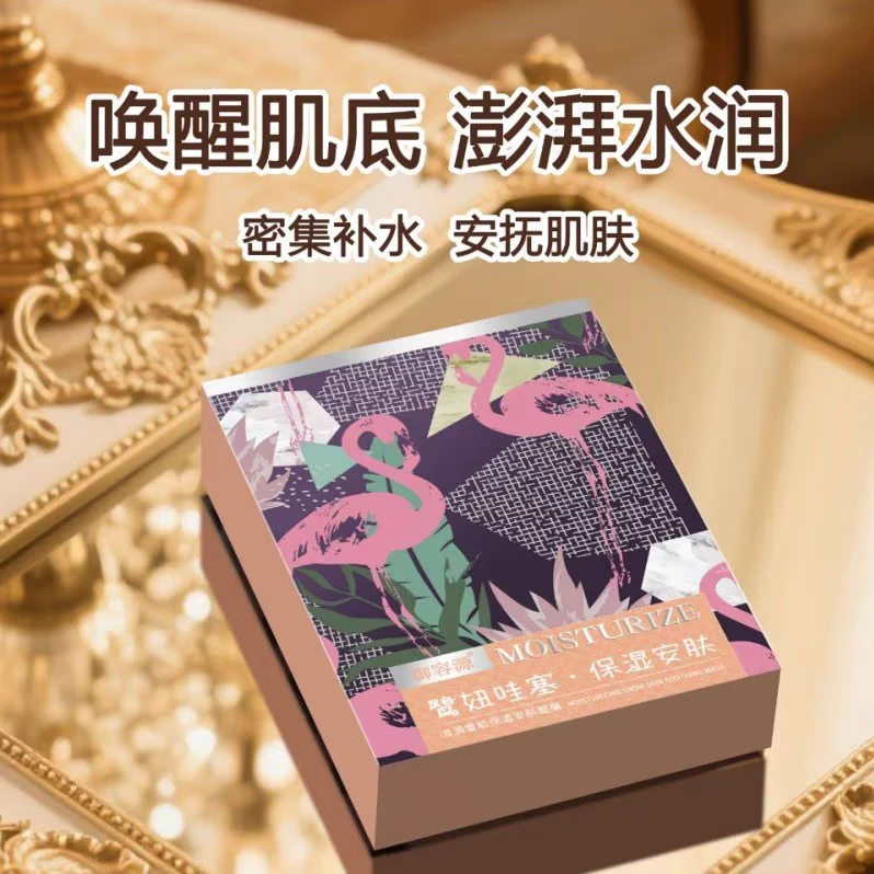 御容源保湿亮肤面膜