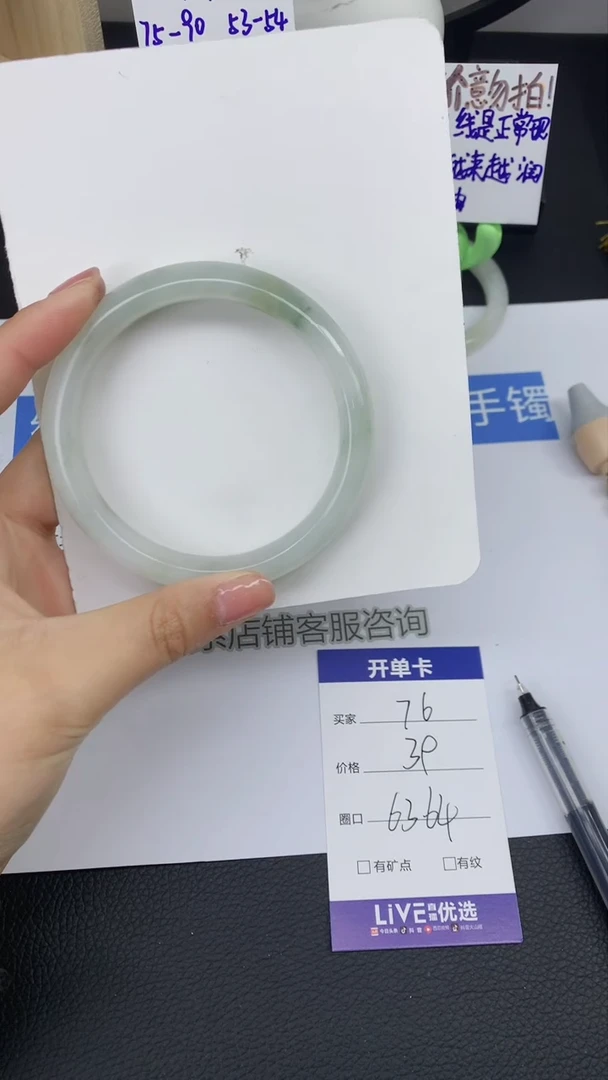 【闪购商品】石英质玉手镯未镶嵌76