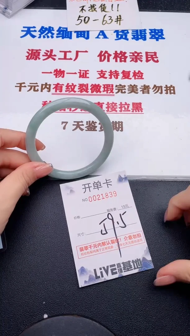 未镶嵌手镯翡翠39