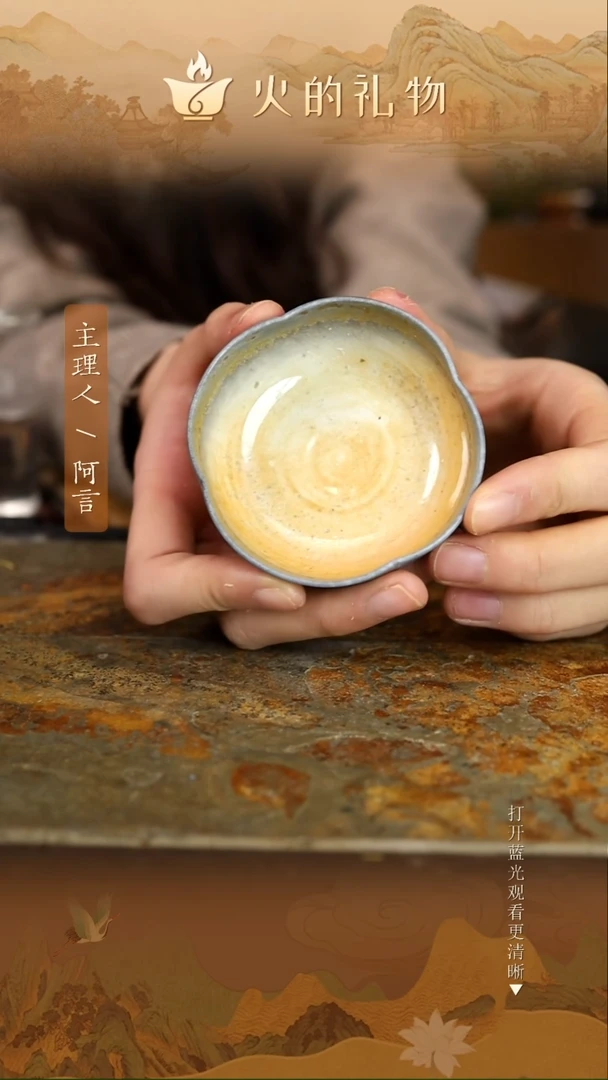 火的礼物匠心器物8773