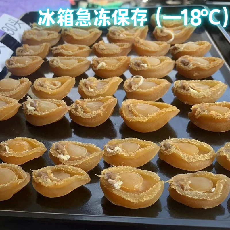 精选大连黄金A鲍鱼淡干鲍鱼干焖肉煲汤煲粥佛跳墙食材海鲜干货