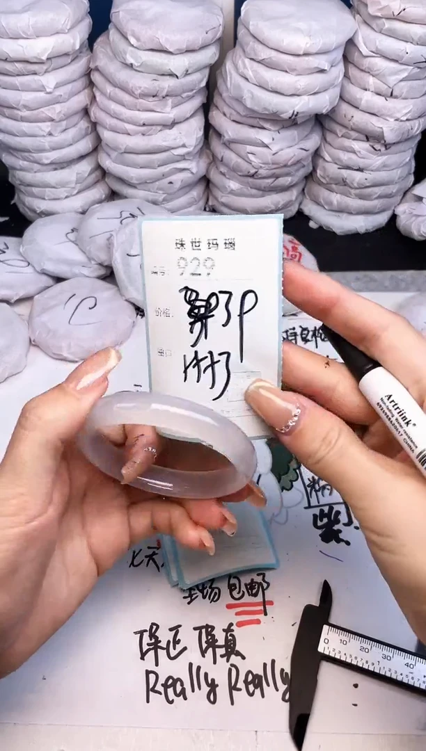 手镯玛瑙/玉髓未镶嵌929