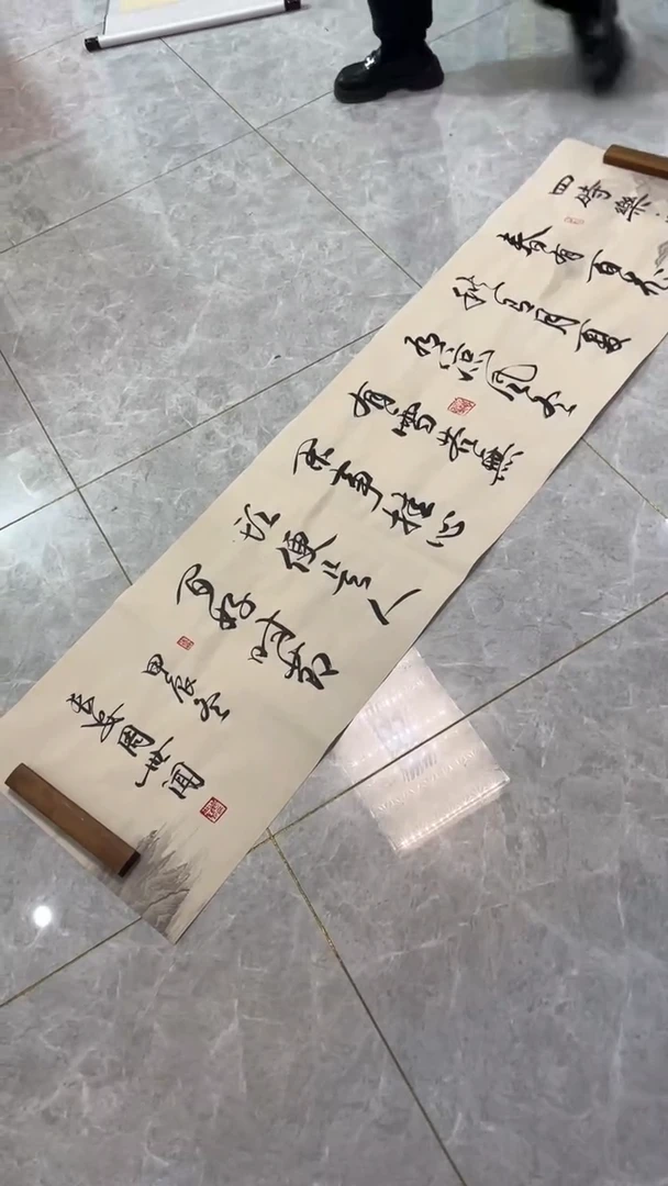 【闪购商品】书法四时樂 周老师書