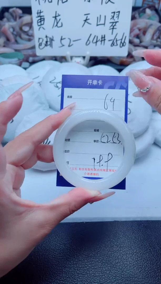 石英质玉手镯未镶嵌69-52