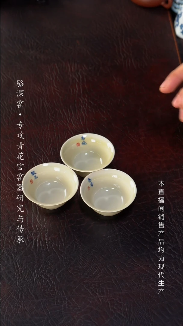 龙御景窑-柴窑小杯3只45cc