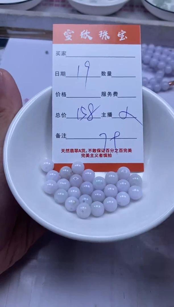 颈饰未镶嵌翡翠雪欣散珠定制diy