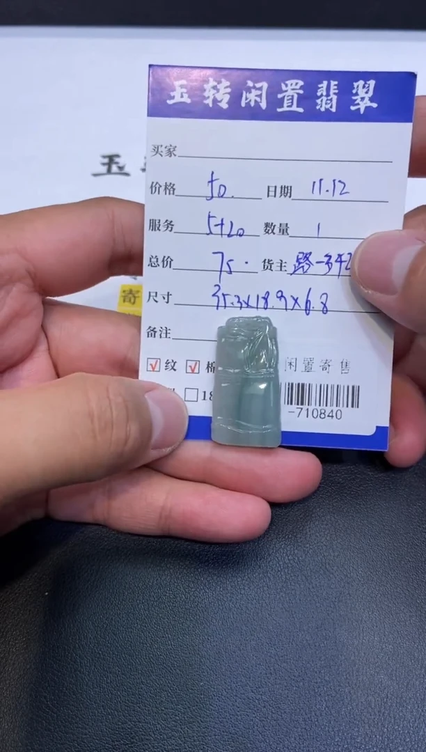 颈饰未镶嵌翡翠挂件多人-710840