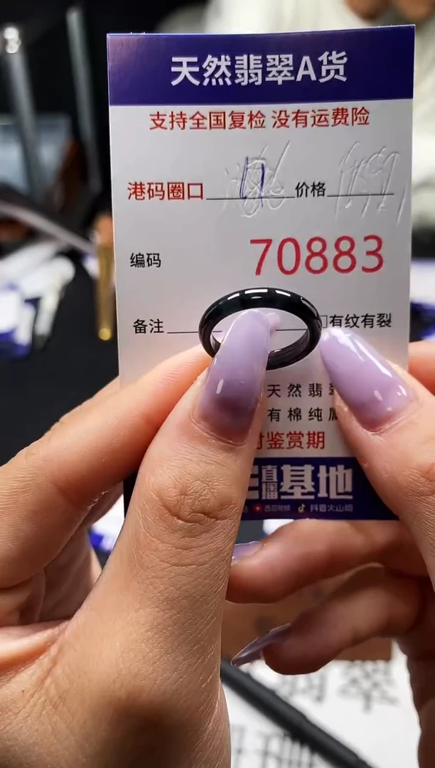 未镶嵌戒指翡翠天然A货翡翠0883