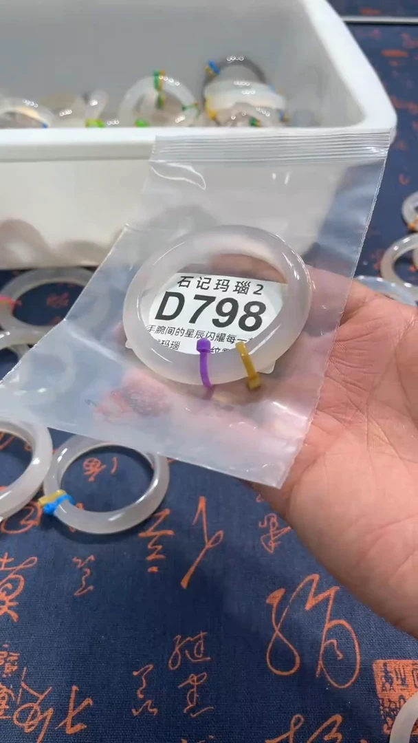 玛瑙/玉髓手镯未镶嵌D798