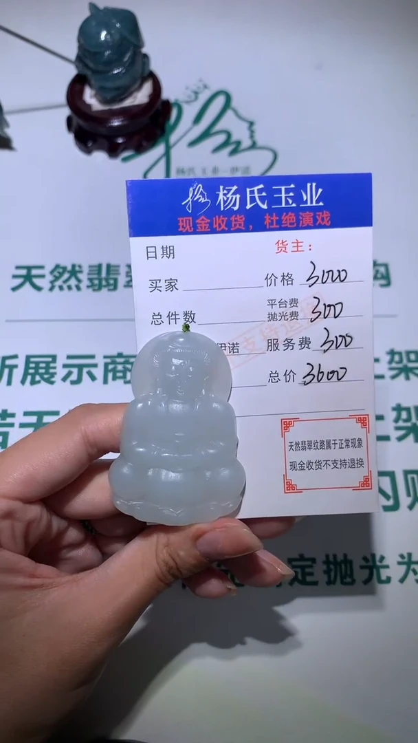 未镶嵌定制翡翠-毛货 不退不换-