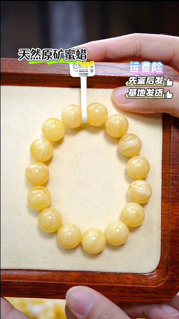 手串蜜蜡未镶嵌2106
