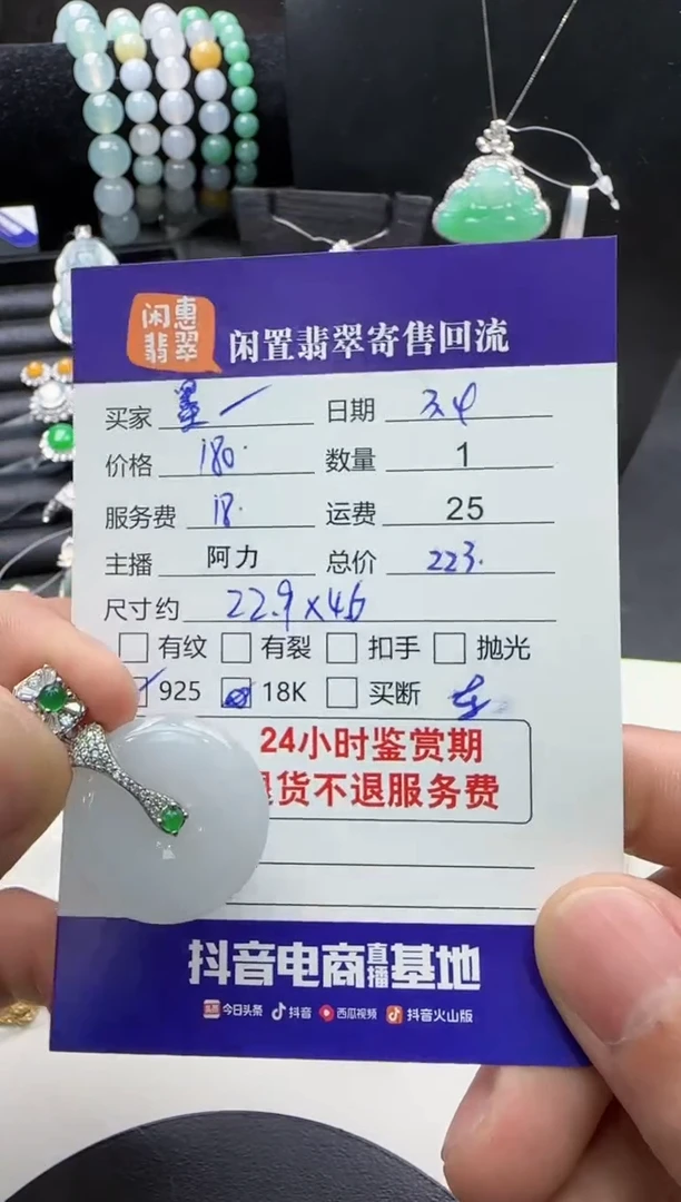 【闪购商品】翡翠吊坠(不含链)银S925镶嵌翡翠吊坠
