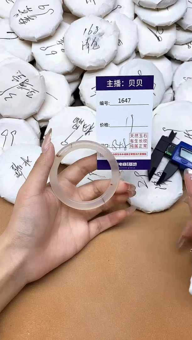 手镯玛瑙/玉髓未镶嵌1647