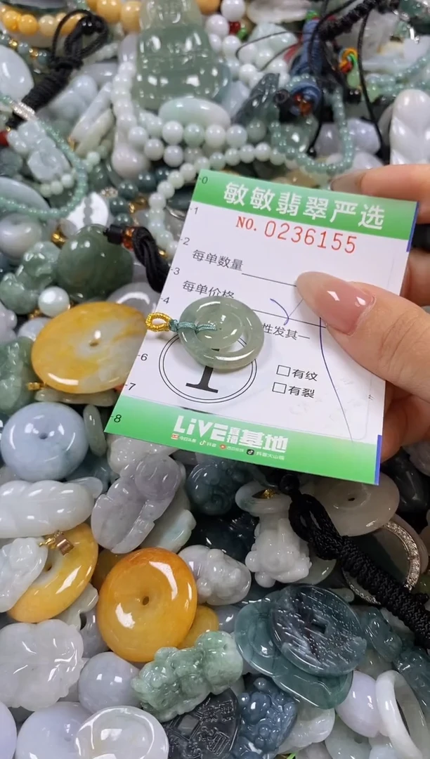 翡翠未镶嵌颈饰闪购0236155