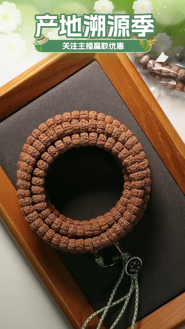 金刚菩提吊坠【藏式】【亢龙有梅】【长串】108不分尺