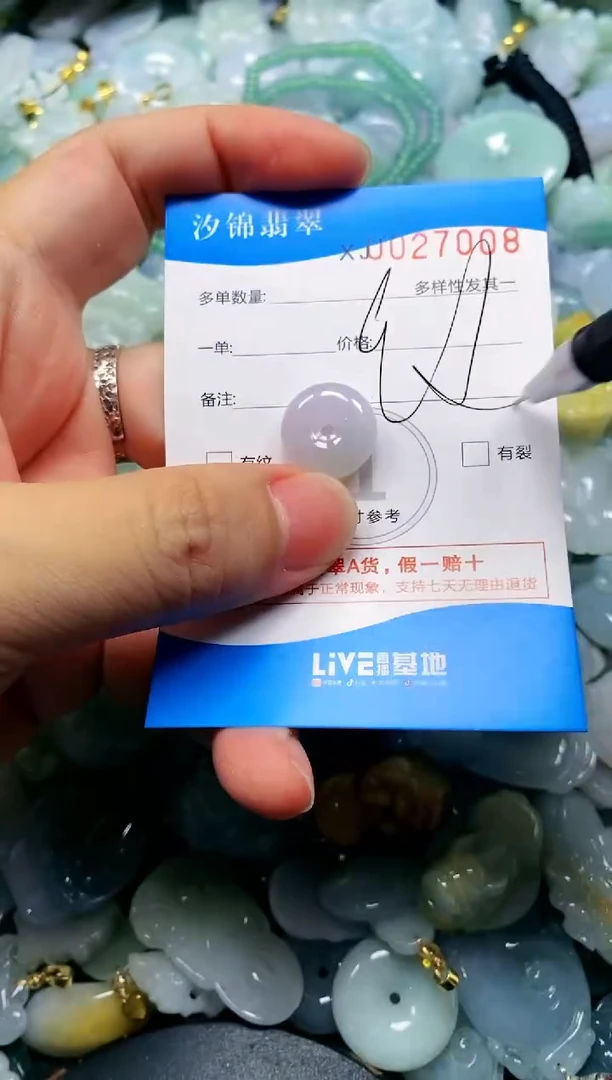 颈饰未镶嵌翡翠闪购商品0027008