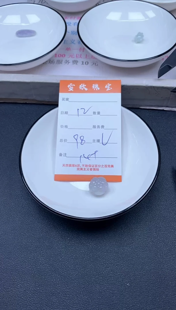 颈饰未镶嵌翡翠雪欣散珠定制diy