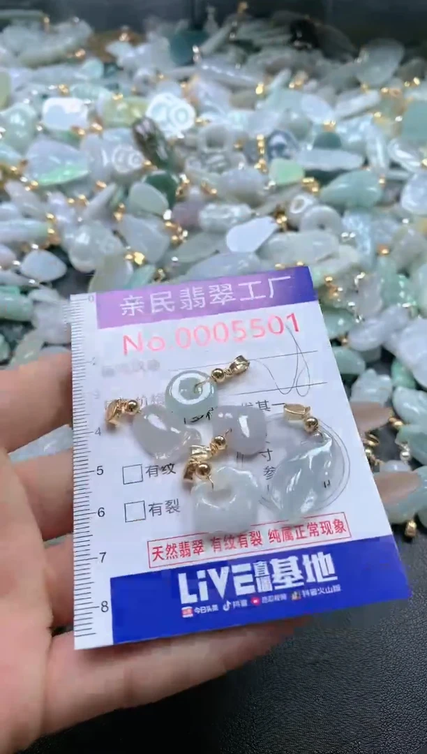 【闪购商品】翡翠吊坠(不含链)未镶嵌5501