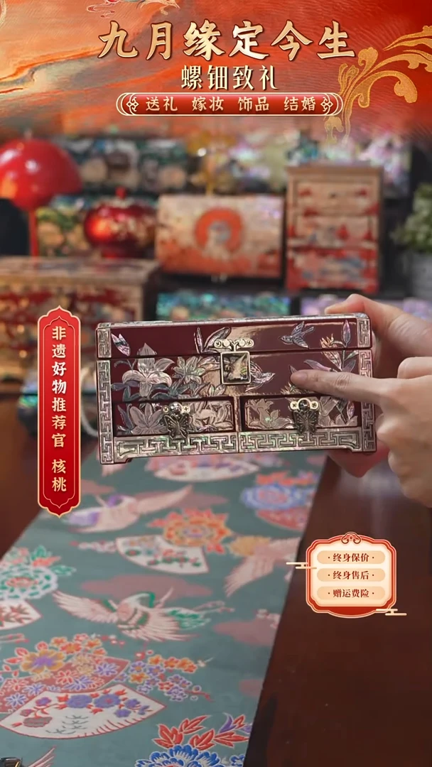 瓷片螺钿工艺香椿木首饰盒