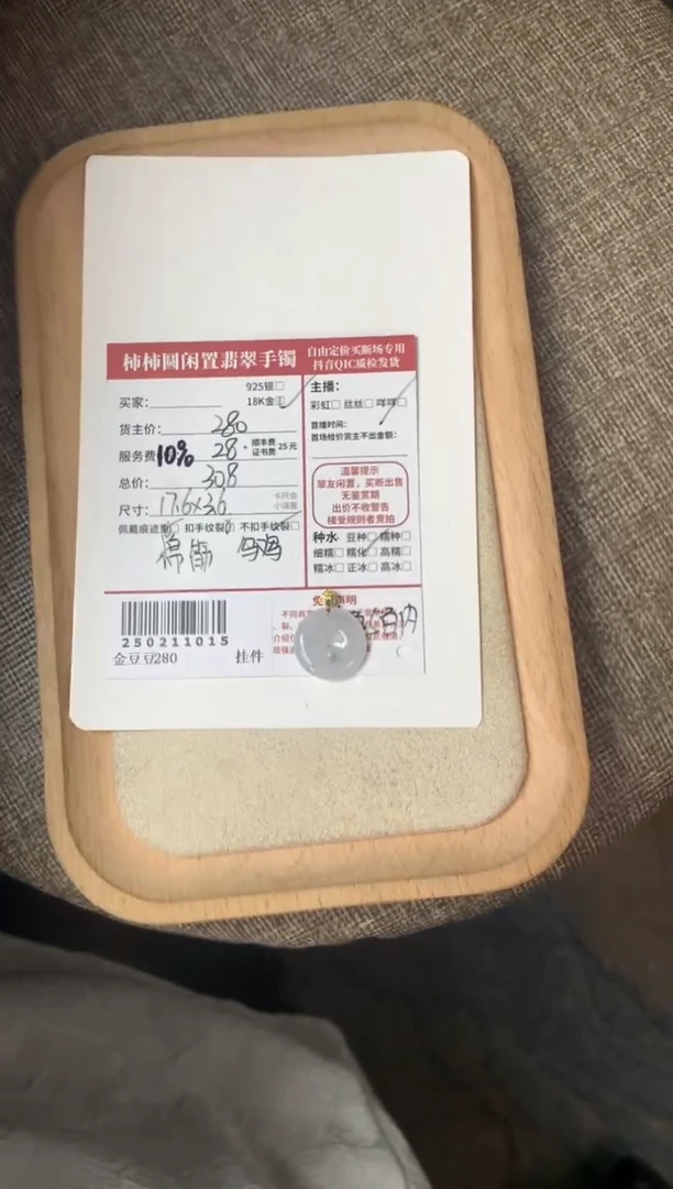 【闪购商品】翡翠颈饰18K金镶嵌250211015