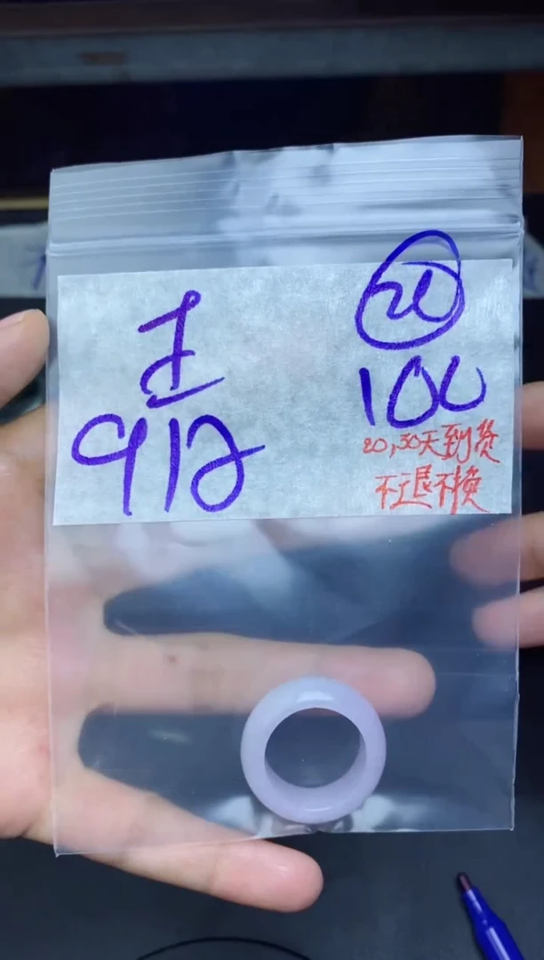 未镶嵌定制翡翠王*萍拍一发一