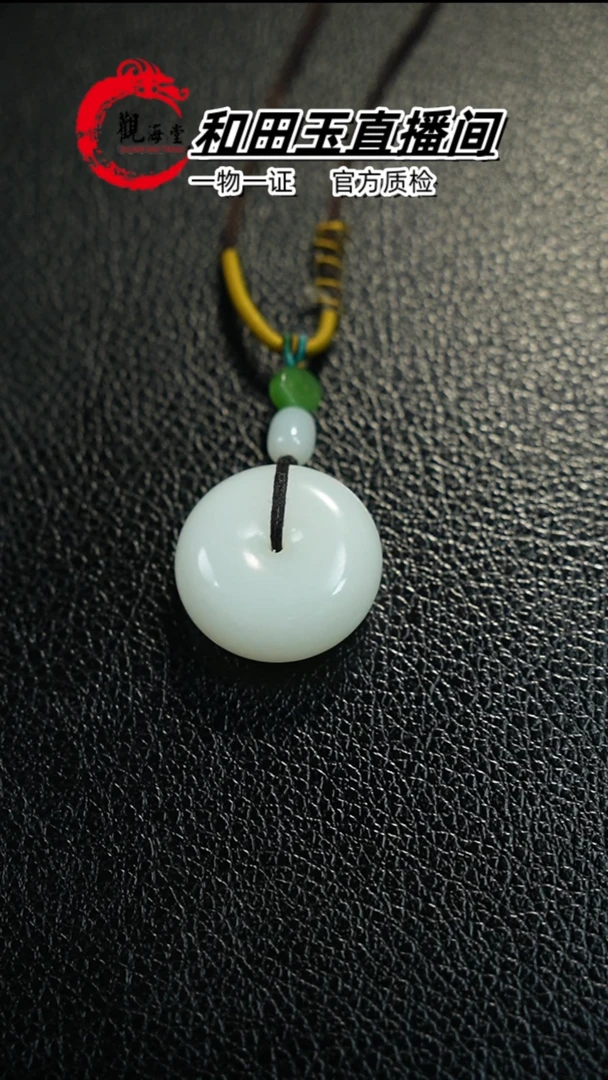 【闪购商品】和田玉颈饰未镶嵌平安扣