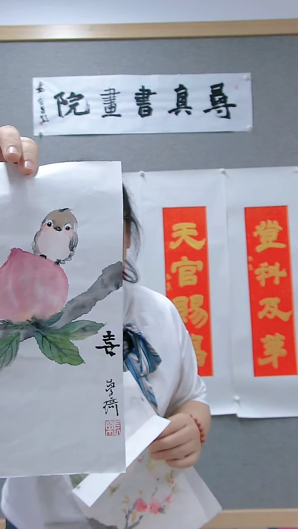 寻真书画院书法国画小品2幅