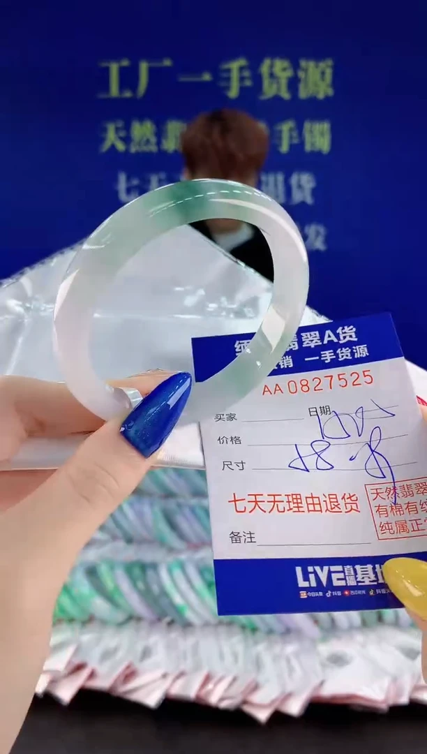 未镶嵌手镯翡翠25