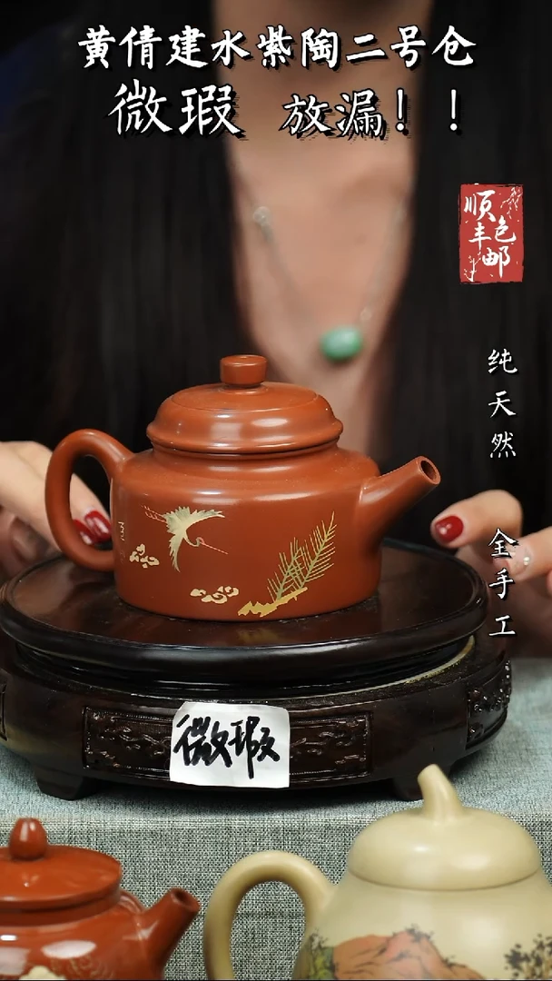 壶黄倩建水紫陶微瑕 248