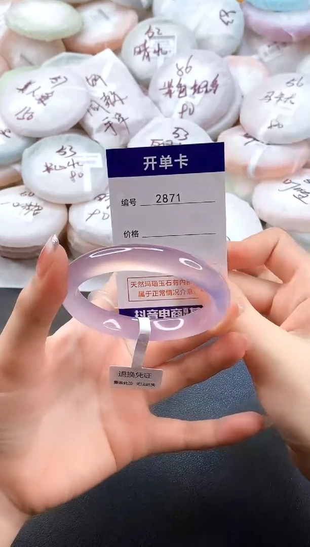 手镯玛瑙/玉髓未镶嵌2871圈口56