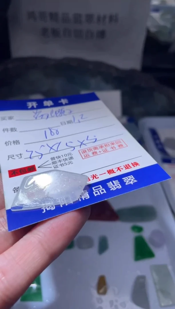 未镶嵌定制翡翠满****红翡翠边角料