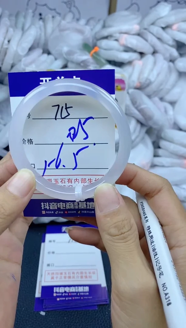 手镯玛瑙/玉髓未镶嵌715