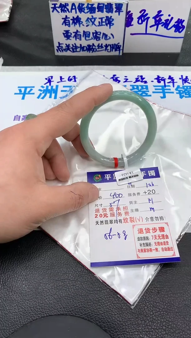 【闪购商品】翡翠手镯未镶嵌11111111