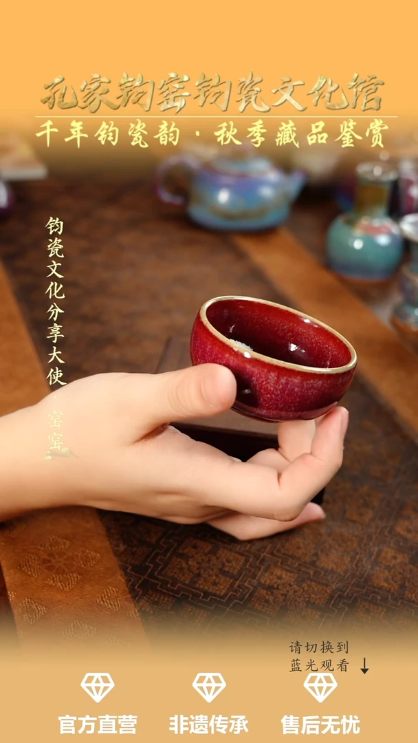 孔家钧窑艺术欣赏-红普洱杯