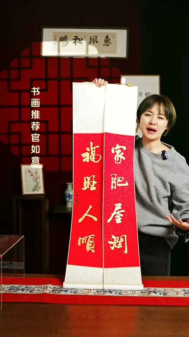 【闪购商品】书法书法卷轴17*110红金家肥屋润福旺人顺