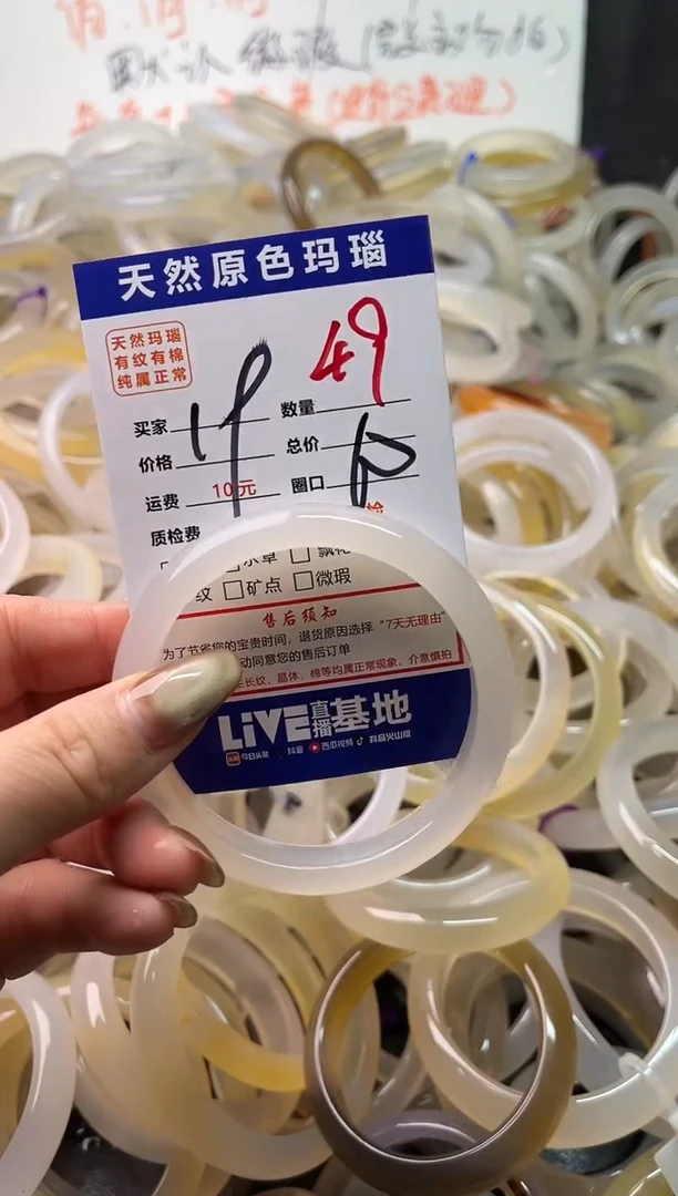 手镯玛瑙/玉髓未镶嵌49