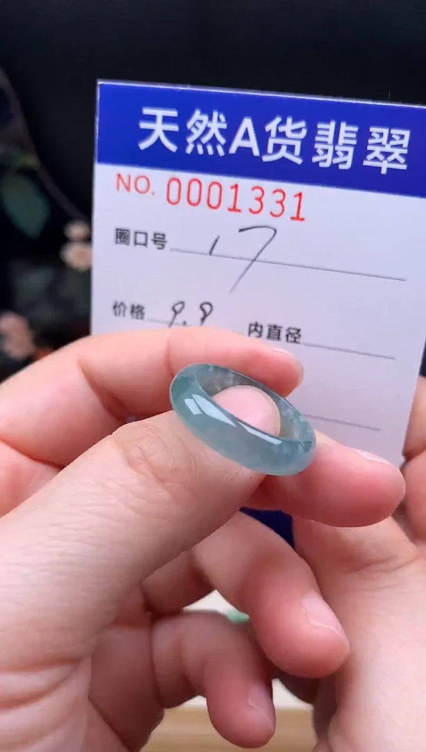 未镶嵌戒指翡翠17#