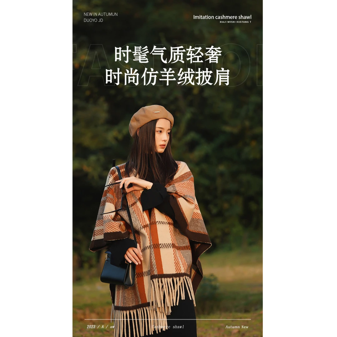 【QZ专属】新款时髦气质轻奢时尚仿羊绒披肩