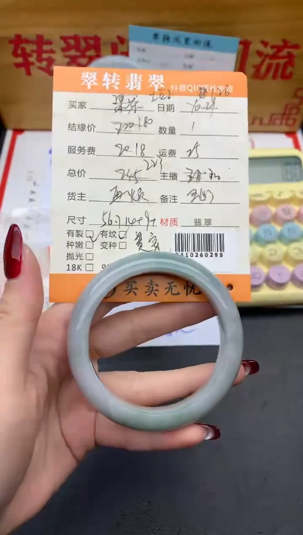【闪购商品】翡翠手镯未镶嵌绿色