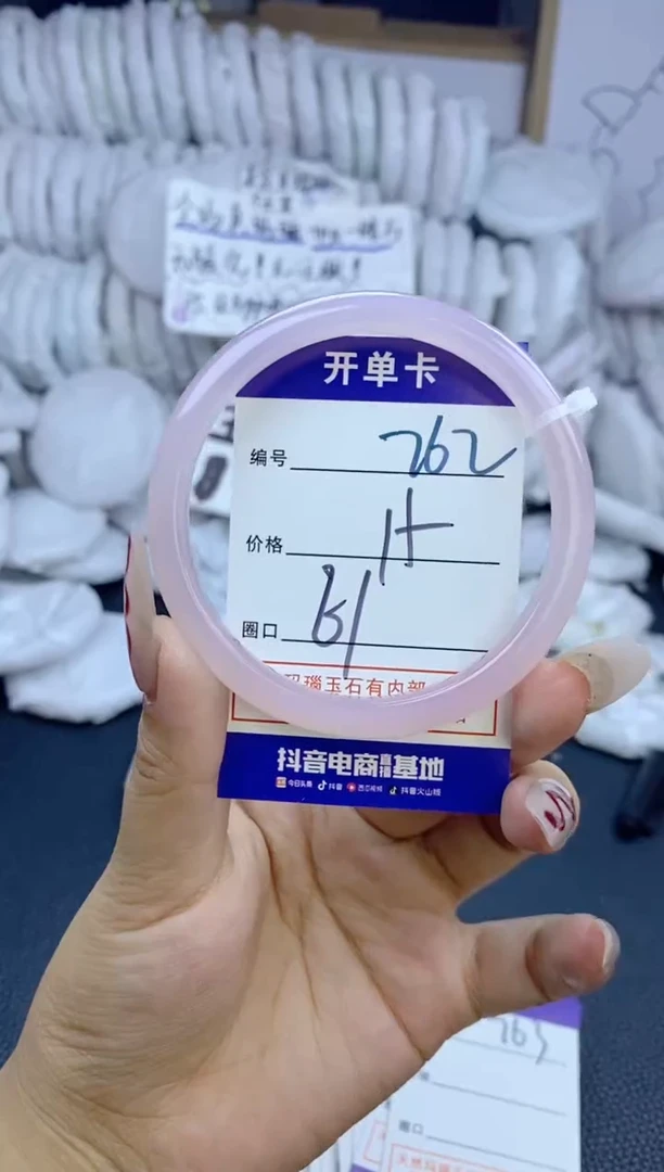 手镯玛瑙/玉髓未镶嵌762