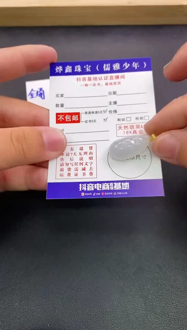 颈饰18K金镶嵌翡翠天然翡翠A货赠皮绳