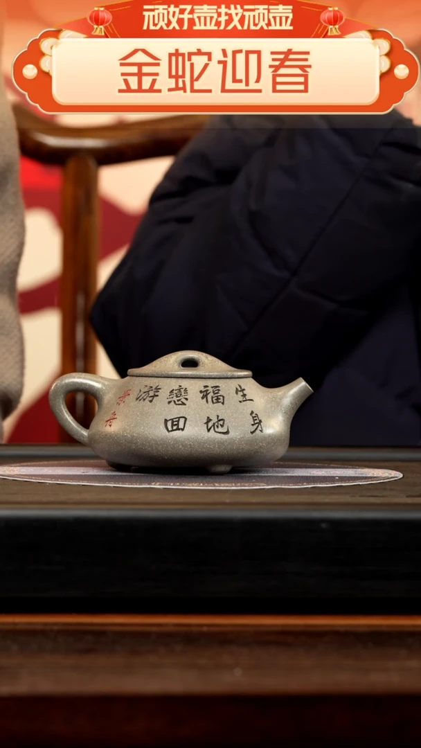 【闪购商品】紫砂茶壶ZST 天青 石瓢