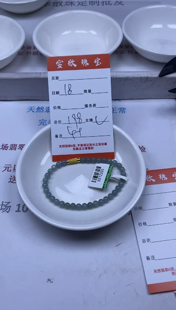 【闪购商品】翡翠颈饰未镶嵌雪欣散珠定制diy