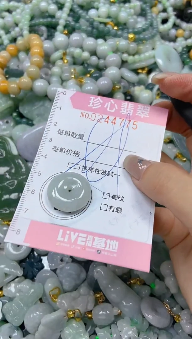 翡翠未镶嵌颈饰闪购0244775多样性发其一