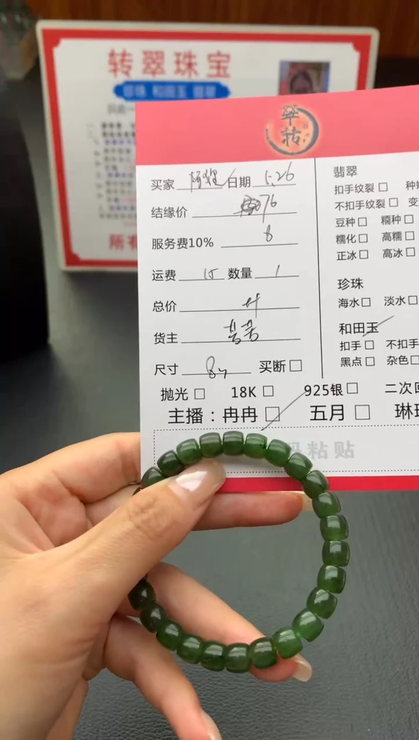 和田玉未镶嵌颈饰手串