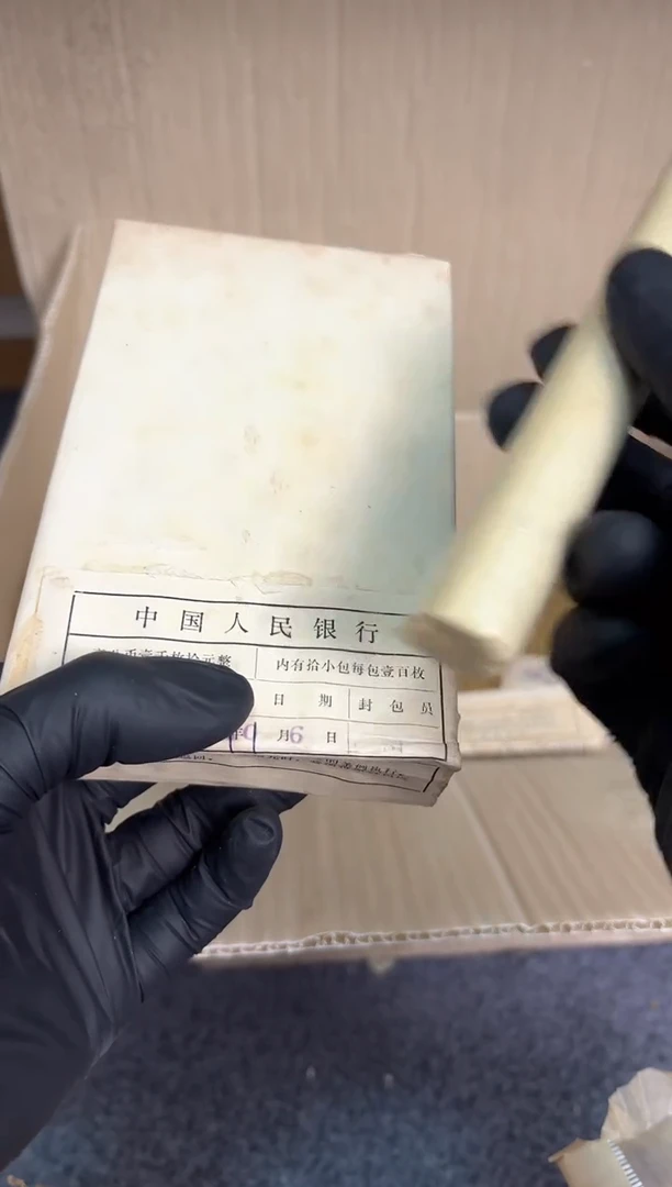 整盒 法定货币原封原盒原厂封装 831