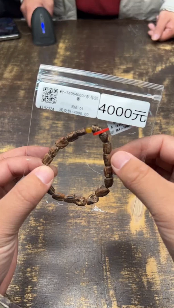 【闪购商品】沉香手串WY-740S4000/东马沉香