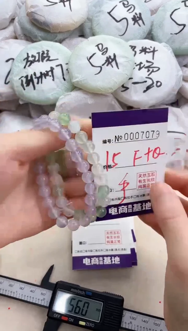 【闪购商品】玛瑙/玉髓手镯未镶嵌7079手串粉绿